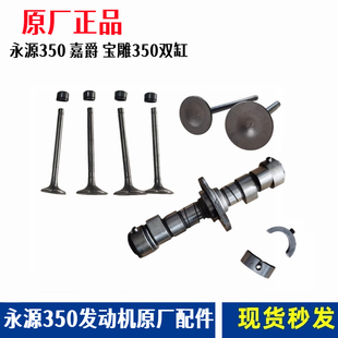 永源枭风350配件V6 R35小忍者400双缸摩托车进排气门油封凸轮轴