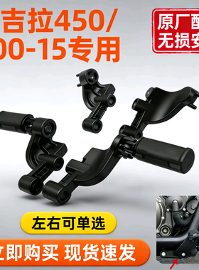奔达金吉拉450前脚蹬支架脚踏板后刹踏杆BD400-15摩托车原厂配件