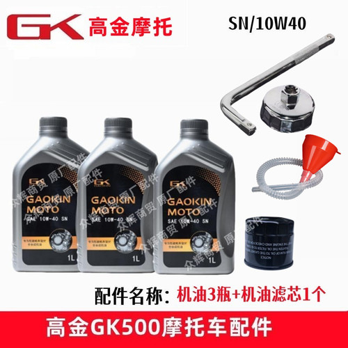 高金动力500SN10W40全合成机油