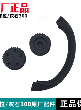 奔达金吉拉灰石300油箱胶圈后缓冲胶条防震橡胶圈BD300-15原厂件