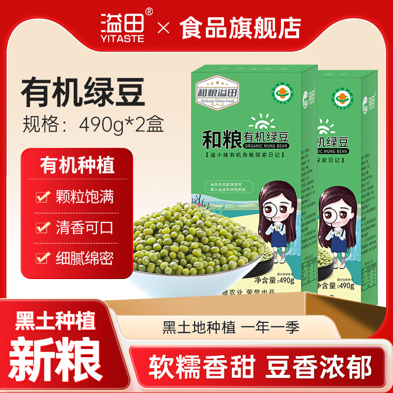 农家自产绿豆汤原料豆浆专用豆