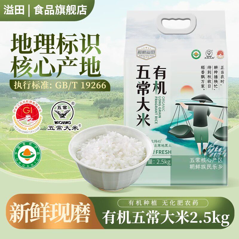 东北五常大米长粒香米五常大米粳米送礼密封袋箱装小包黑土