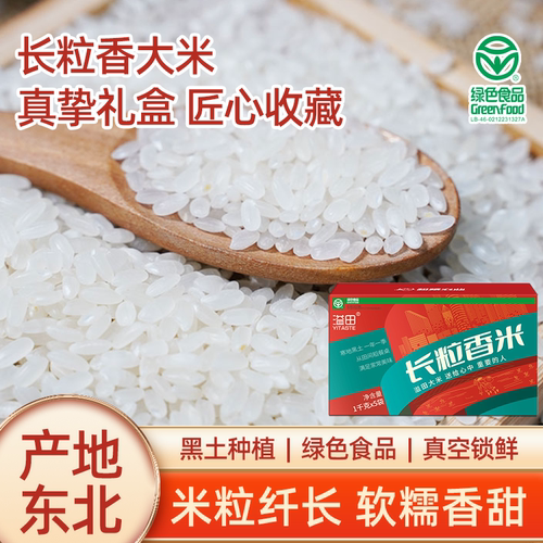 溢田黑龙江哈尔滨礼盒装5kg