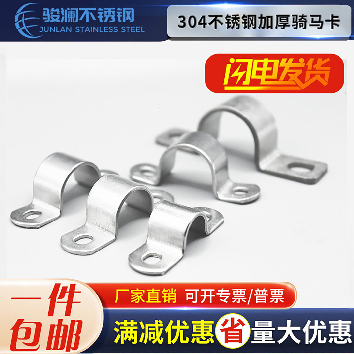 304不锈钢骑马卡管卡加厚卡管夹管支架U型管卡管扣喉箍水管欧姆抱