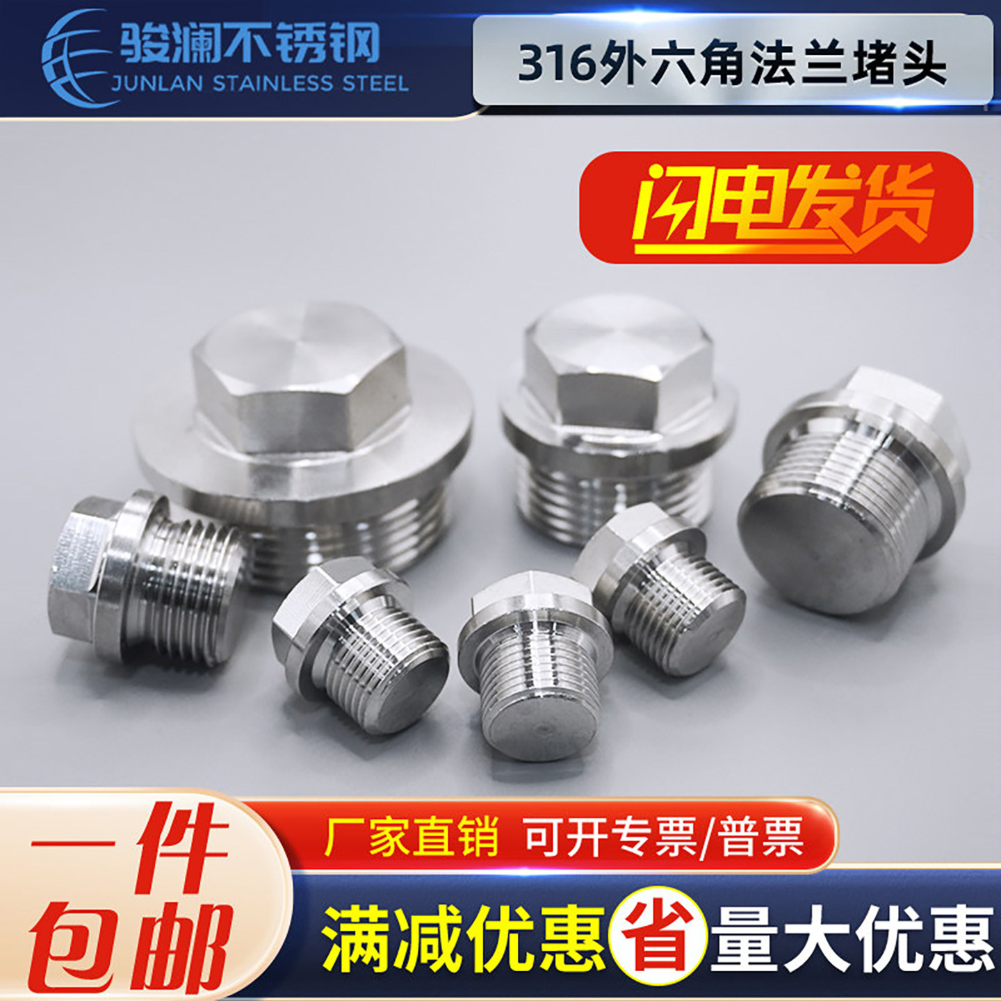 316不锈钢外六角法兰面堵头油塞管堵螺塞丝堵1分2分3分4分6分8*1