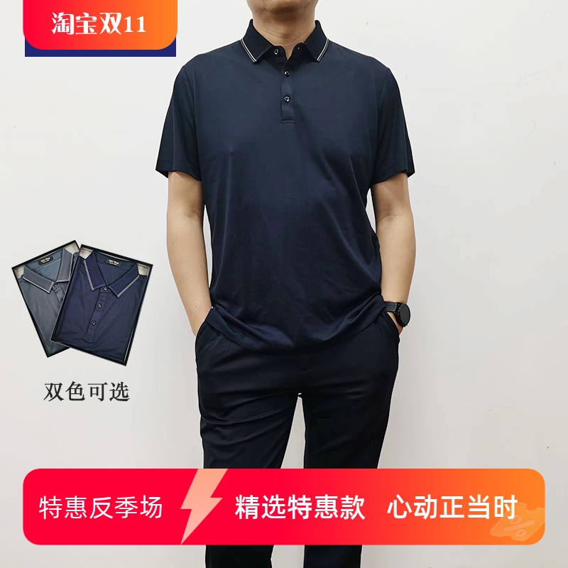 TONYWEAR夏季短袖休闲凉爽POLO