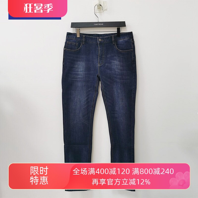 tonywear四季可穿小直筒牛仔裤