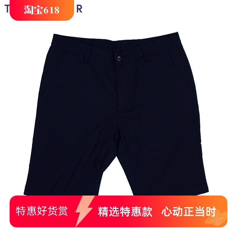 TONY WEAR/汤尼威尔春夏男士商务休闲隐收腰素色中短裤五分裤包邮