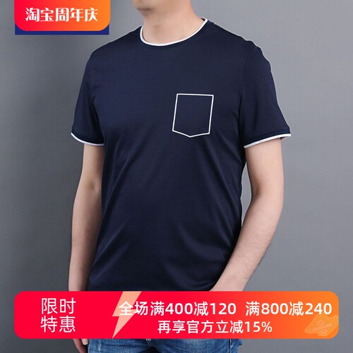 TONY WEAR/汤尼威尔春夏男装饰袋商务休闲圆领短袖T恤POLO包邮