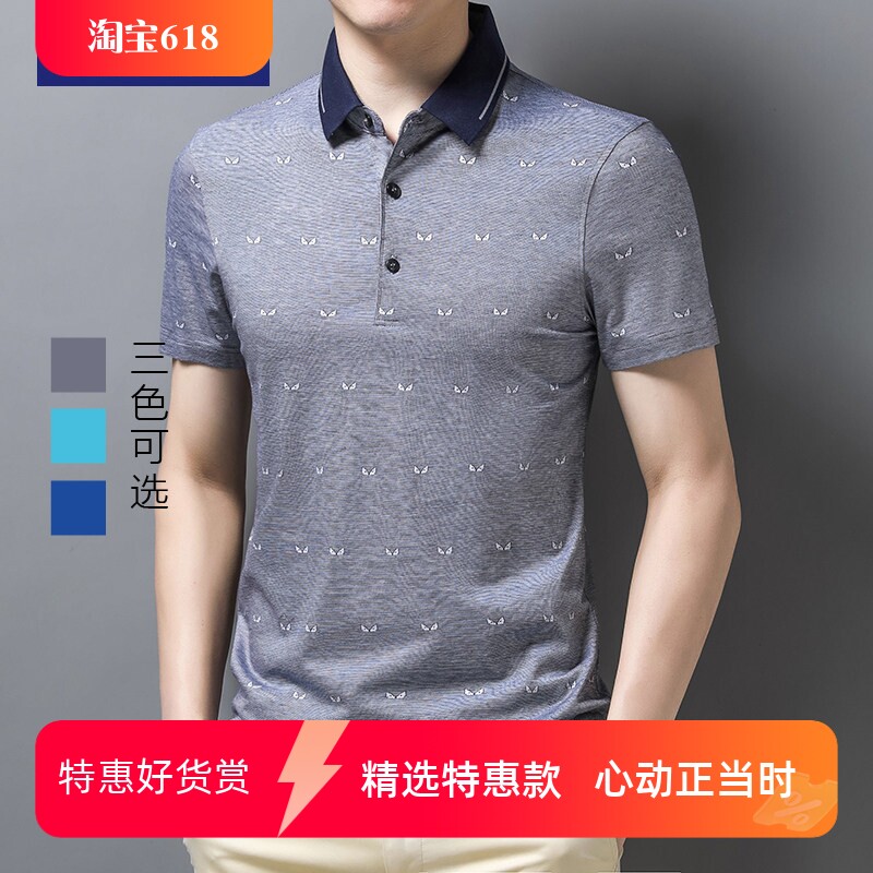 TONY WEAR/汤尼威尔春夏男士短袖潮流含蚕丝冰凉翻领素色印花polo