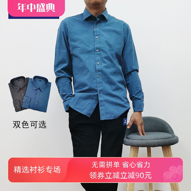 TONYWEAR长袖休闲含羊毛衬衫