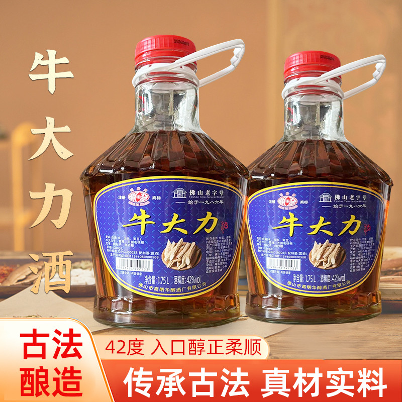 牛大力酒42度经典配方纯粮酒浸泡男士滋补养生酒非保健酒厂家直销