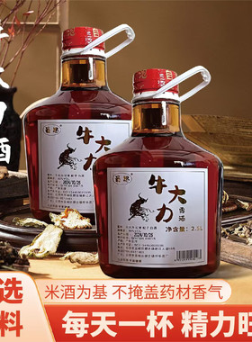 广东牛大力酒[5斤玻璃瓶装]古法浸泡纯粮酒中年男人滋补酒养生酒