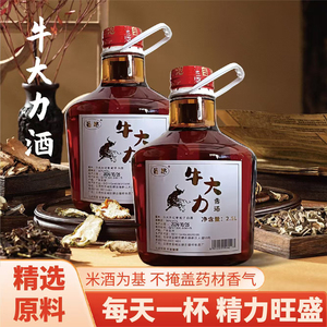 广东牛大力酒[5斤玻璃瓶装]古法浸泡纯粮酒中年男人滋补酒养生酒