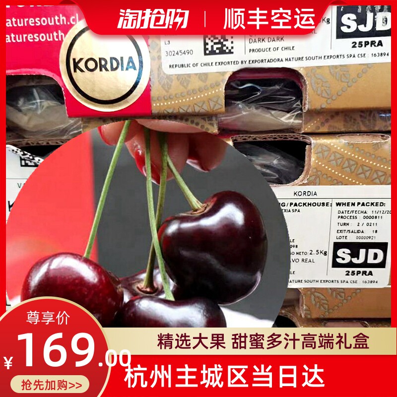 kordia智利进口车厘子科迪亚黑车原箱5斤jjj孕妇水果顺丰包邮