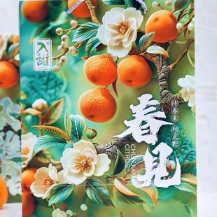 入甜大雅柑春见爆汁蜜橘礼盒装耙耙柑鲜甜新鲜水果柑橘顺丰包邮