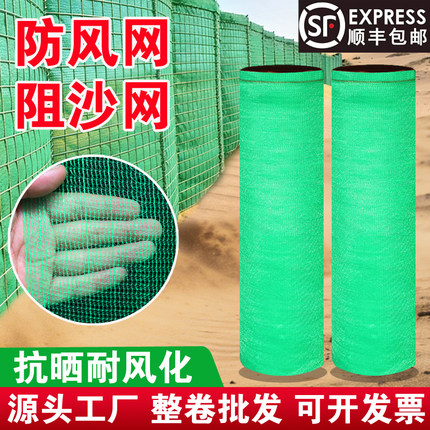 防风网 棉花专用防护网果树大棚种植网绿色加密防风抑尘网阻沙网