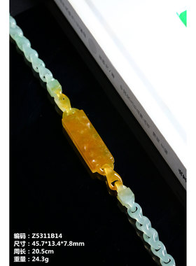 黄翡链雕-Z5311B14