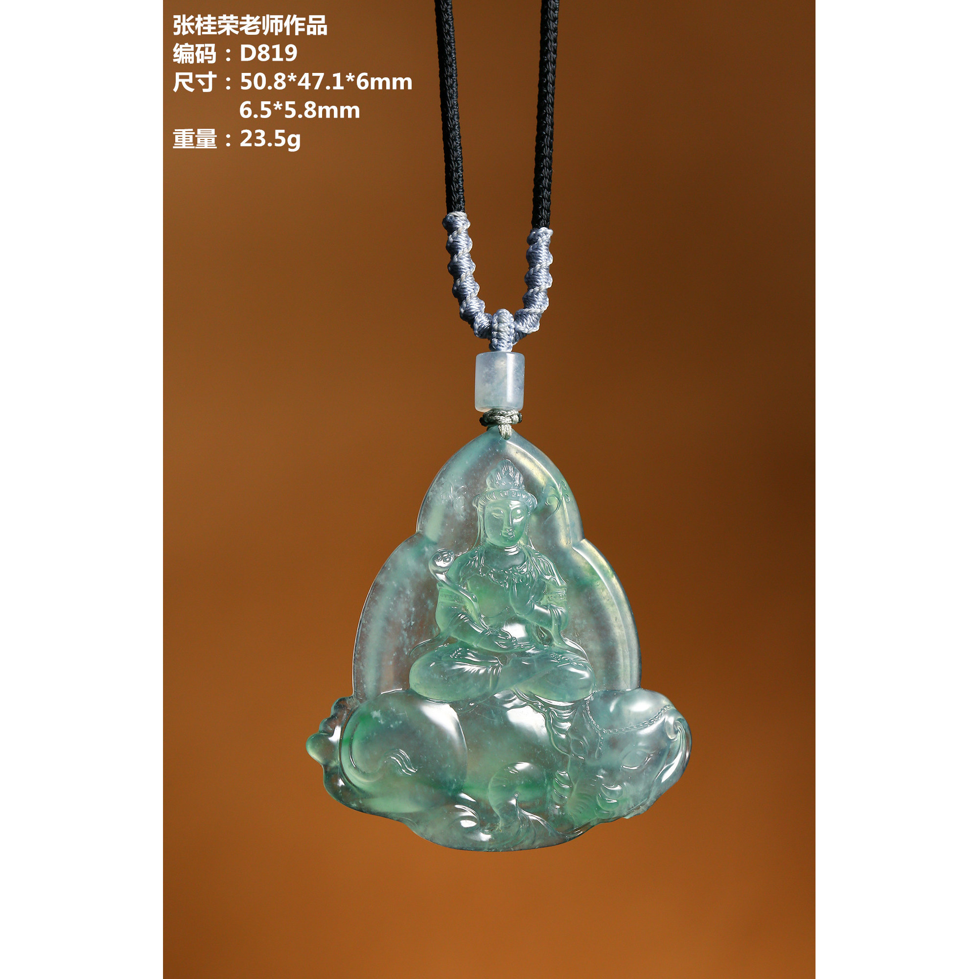 普贤菩萨翡翠雕刻件D819