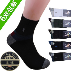 新款与狼共舞男袜子 品牌正品四季中厚全棉纯棉休闲中筒袜85553