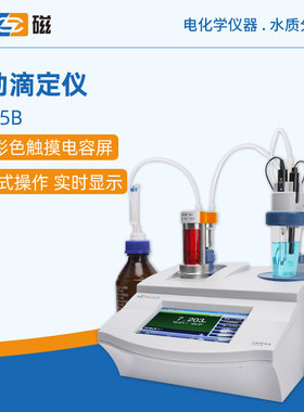 上海雷磁自动滴定仪ZDJ-5B型台式实验室精密数显自动电位滴定器