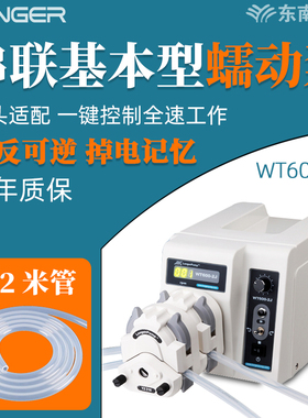 兰格蠕动泵WT600-2J基本型精密实验室大流量多泵头串联恒流灌装泵