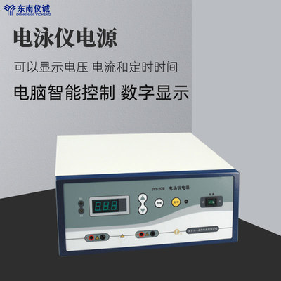 六一双稳定时电泳仪电源