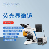 奥特三目显微镜BK FL实验教学临床诊断病理分析LED灯荧光显微镜