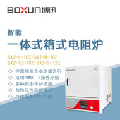 博迅智能一体箱式 电阻炉SX2 10Z实验室生物医药高温炉马弗炉