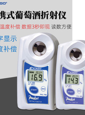 ATAGO爱拓葡萄汁糖度计PAL-79S/80S/83S/84S/86S/87S葡萄糖度仪
