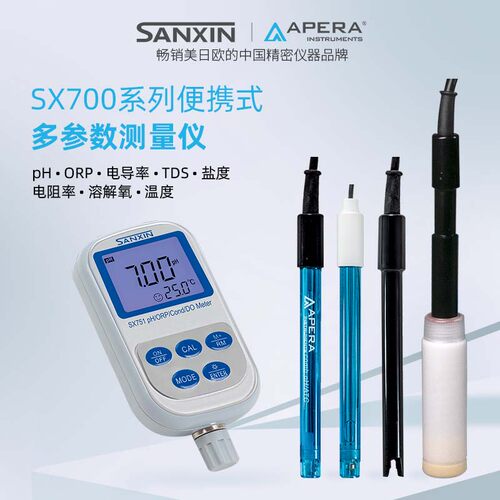 三信便携式PH计电导率仪