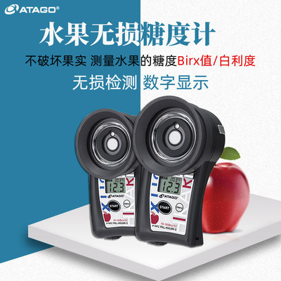 爱拓水果无损糖度计测糖仪