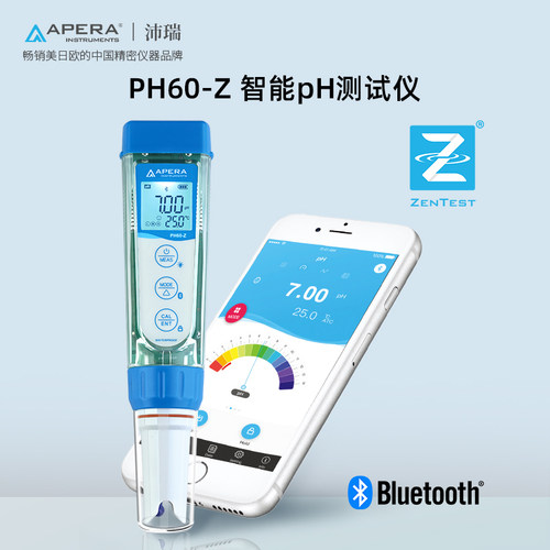 三信笔式精密PH计酸度计