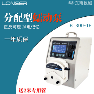 兰格蠕动泵BT300-1F分配型实验室灌装恒流泵工业生产分装泵