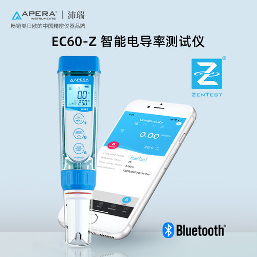 三信蓝牙笔式电导率仪盐度计