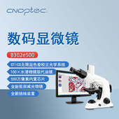 奥特数码 生物显微镜B302e500高倍专业实验研究院校教学生物显微镜
