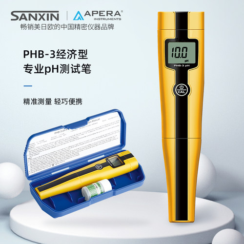 三信笔式数显PH计酸度计