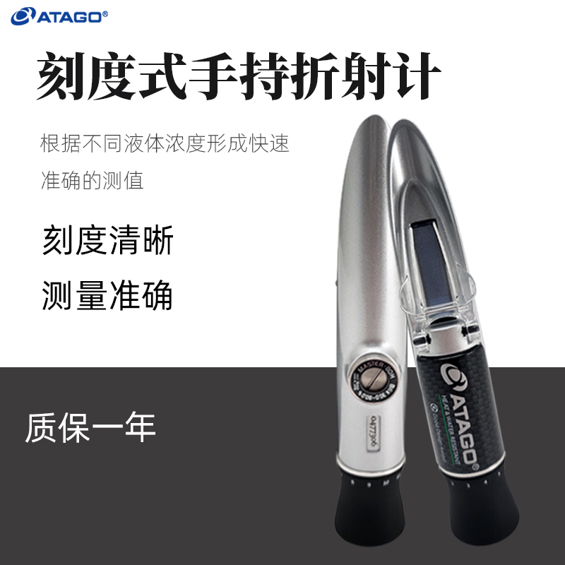 爱拓手持式测糖仪水果饮料测糖仪