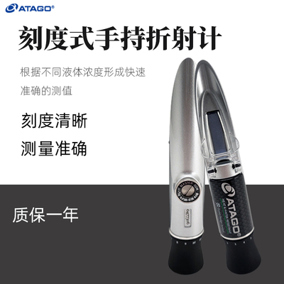爱拓手持式测糖仪水果饮料测糖仪