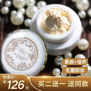[原新加坡贵妇膏官方旗舰店专柜正品人参珍珠膏素颜霜懒人霜裸妆女]