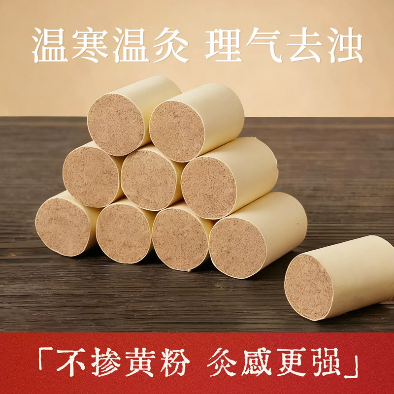艾条艾柱蕲春香薰短家用纯艾草艾灸盒随身灸非十年陈无烟棒