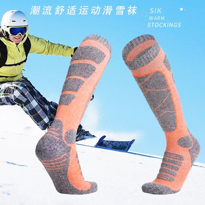 成人加厚滑雪袜男女冬季保暖防滑透气户外单板双板中长筒毛圈袜