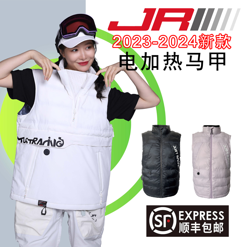 JR电加热马甲轻便防风保暖