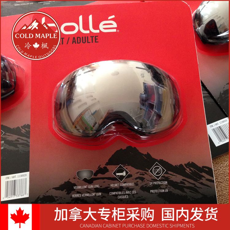 【冷枫户外】法国bolle 成人男女通用双层防雾球面滑雪镜 银色