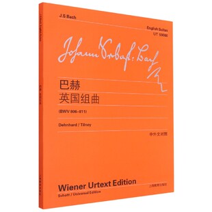 巴赫英国组曲(BWV 806-811)