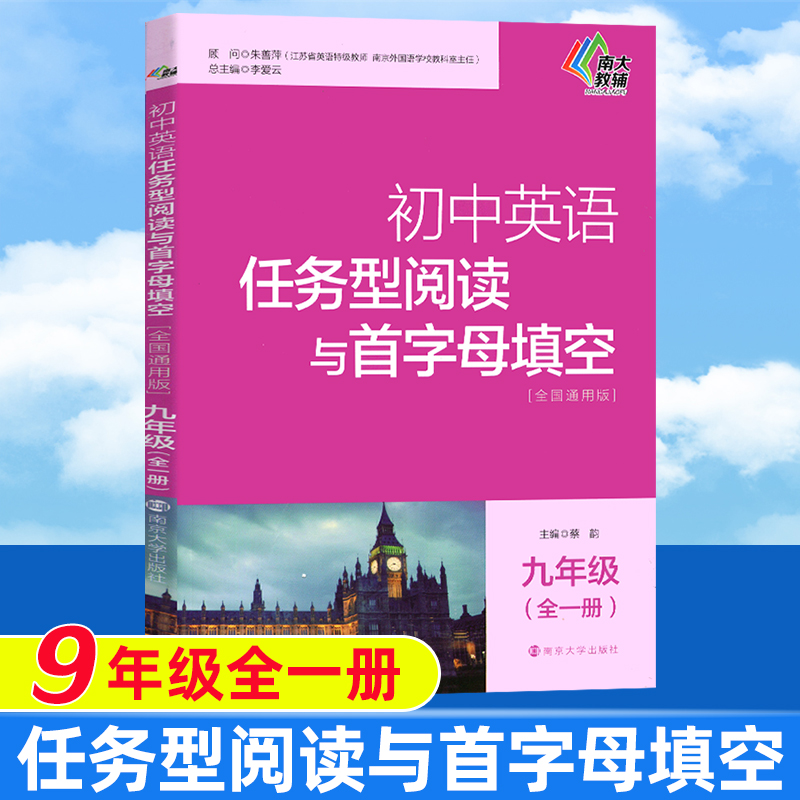 2022初中英语任务型阅读与首字母填空九年级上下全一册全国通用版9年级上下册初中英语辅导书初二英语同步练习专项训练含答案