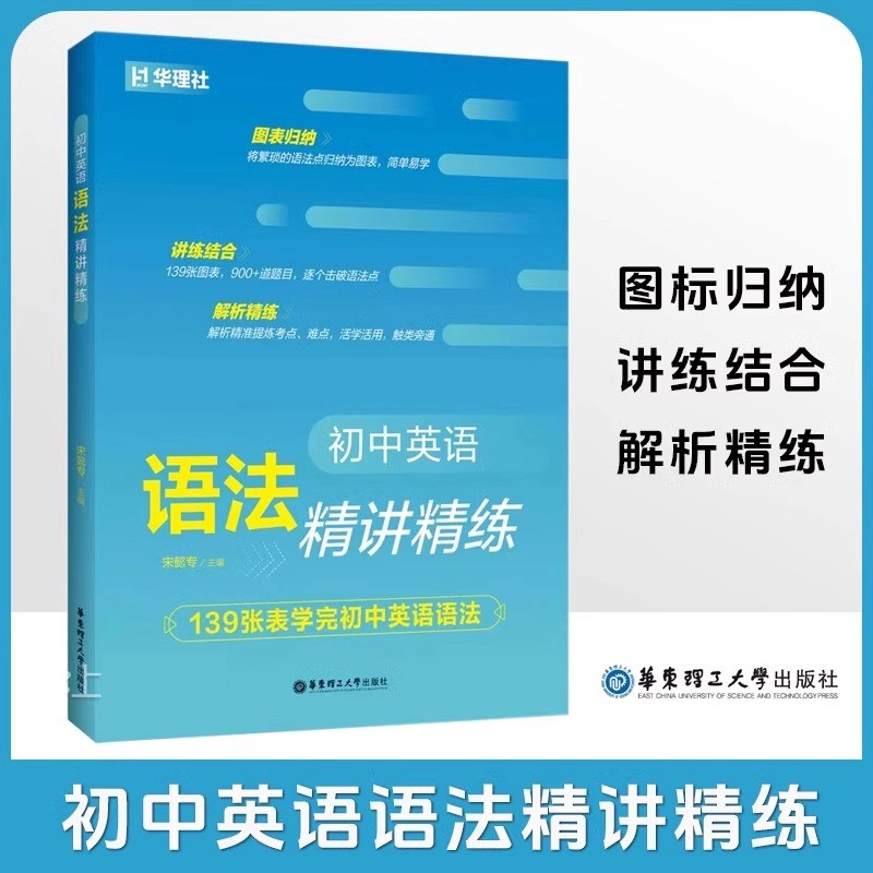 初中英语语法精讲精练七八