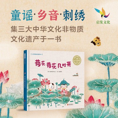 荷花荷花几时开