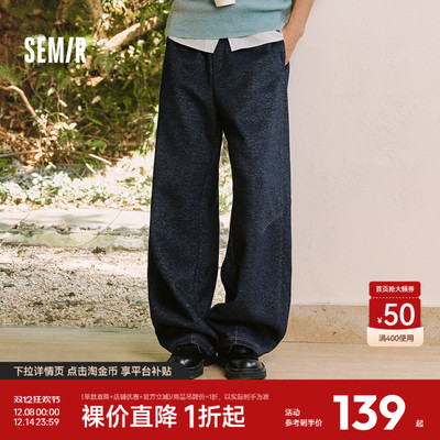 森马垂感仿牛仔宽松弧形休闲裤男