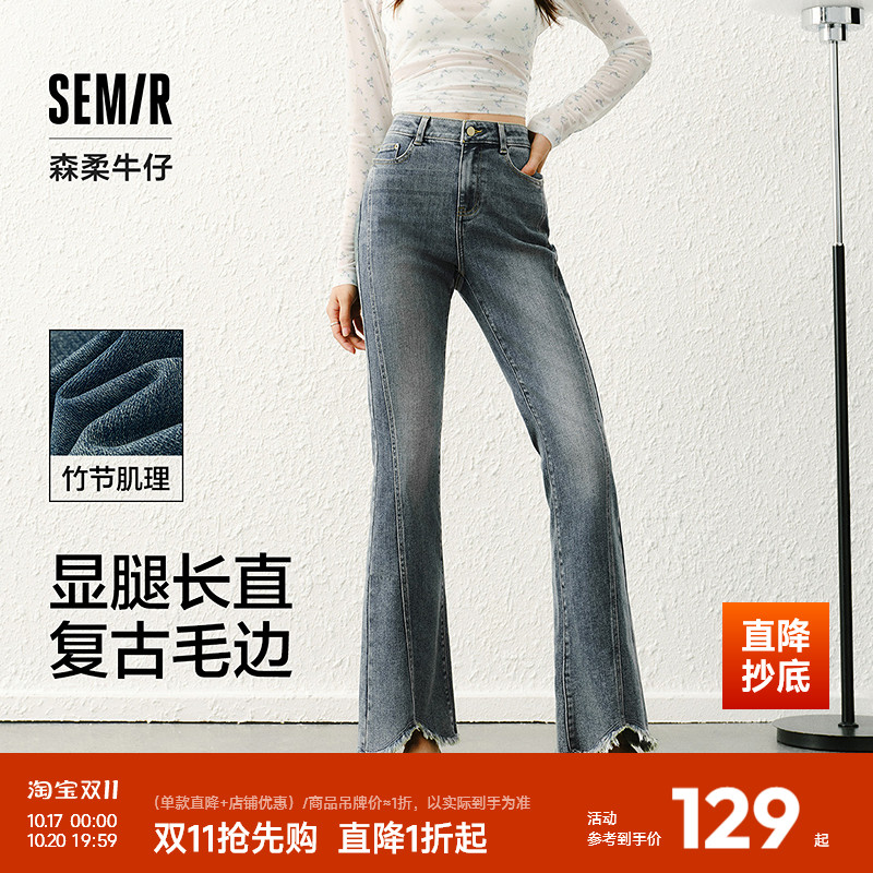 森马港风街头毛边喇叭牛仔裤女